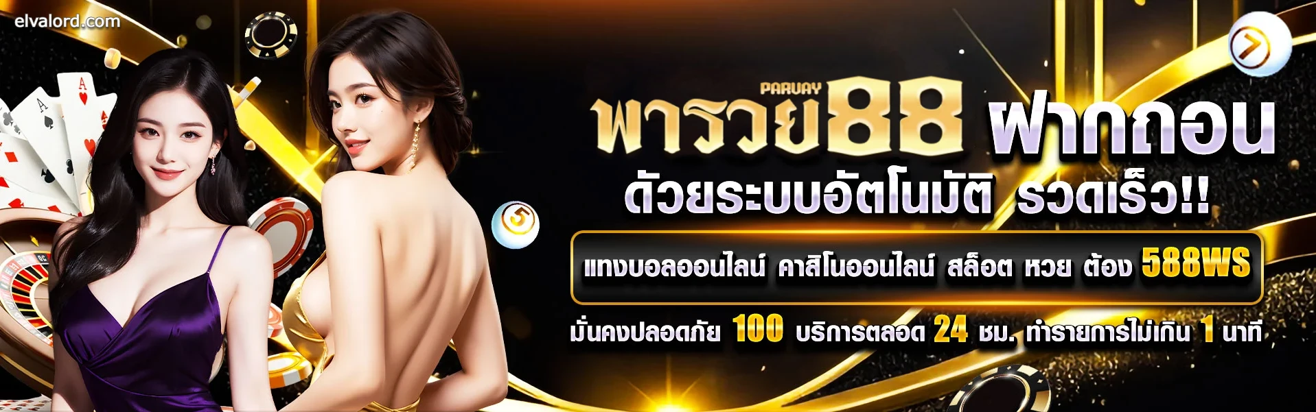 slotparuay : สล็อตพารวย